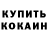Дистиллят ТГК вейп Ksenij Ponikarova