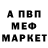 Меф мука Elziot Simonson