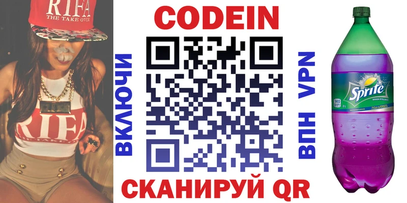 гидра ССЫЛКА  Льгов  Codein Purple Drank 