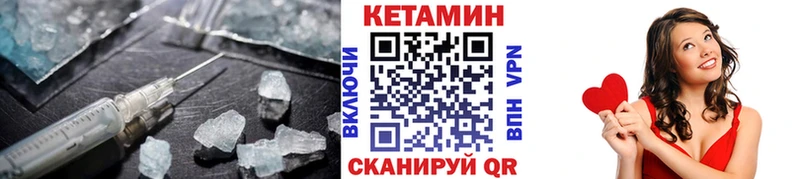 Кетамин VHQ  Льгов 